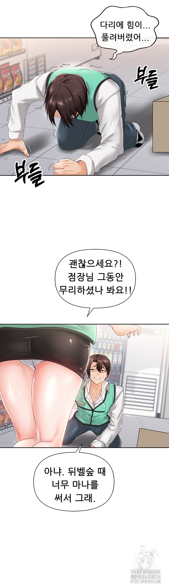 Welcome to the Isekai Convenience Store Raw Chapter 8 - Page 21