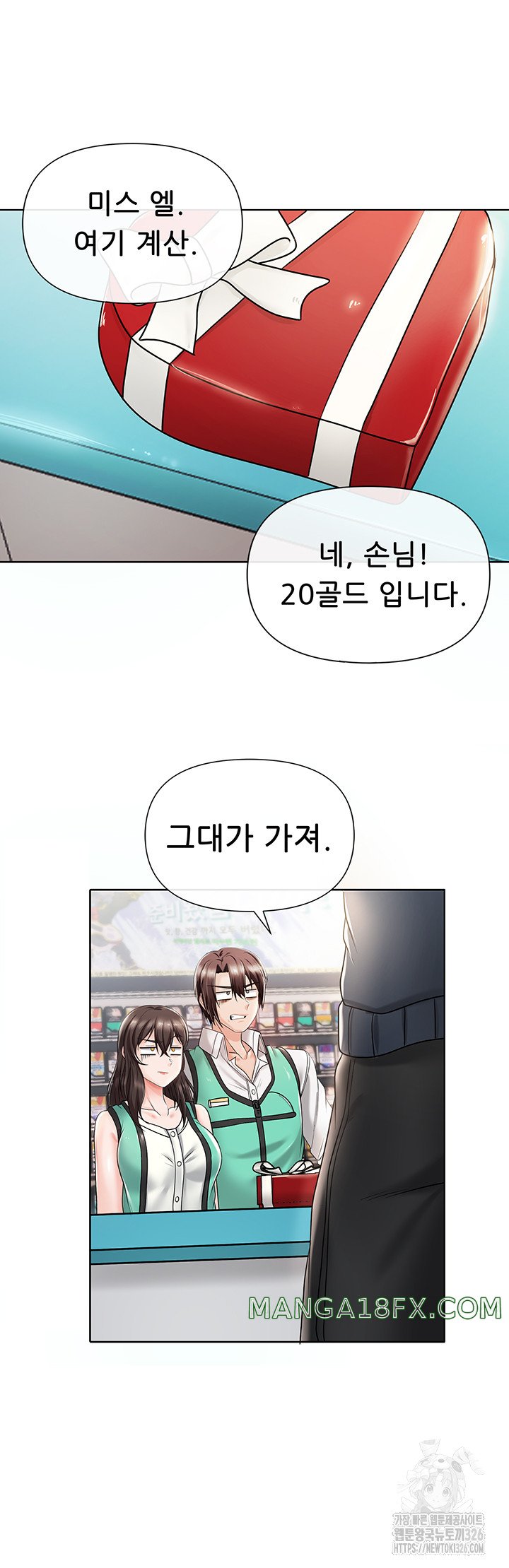 Welcome to the Isekai Convenience Store Raw Chapter 8 - Page 27