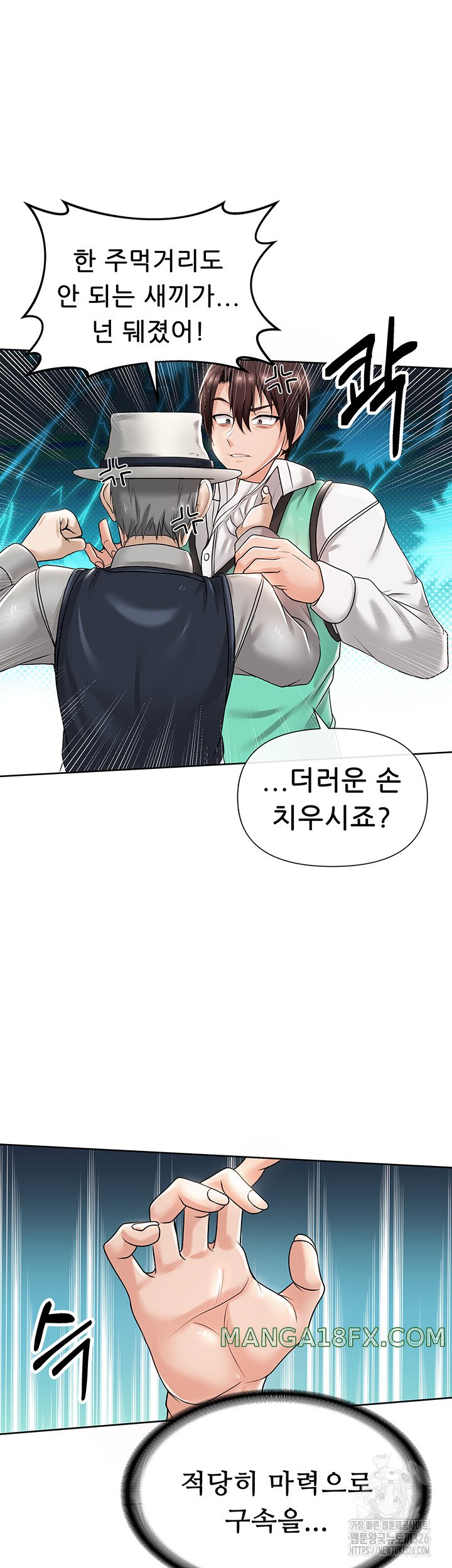 Welcome to the Isekai Convenience Store Raw Chapter 8 - Page 29