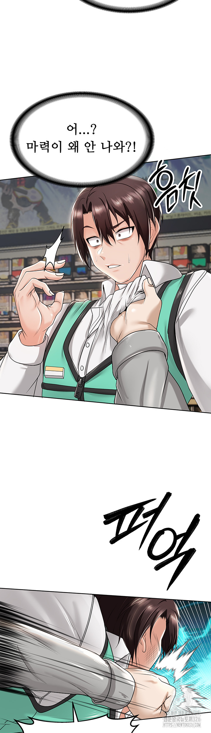 Welcome to the Isekai Convenience Store Raw Chapter 8 - Page 30