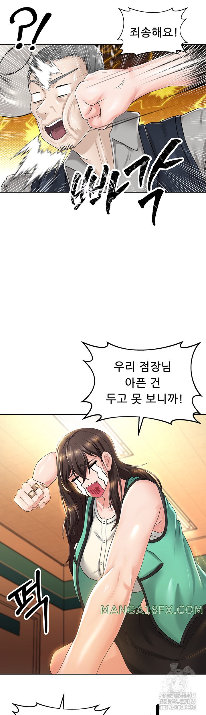 Welcome to the Isekai Convenience Store Raw Chapter 8 - Page 33