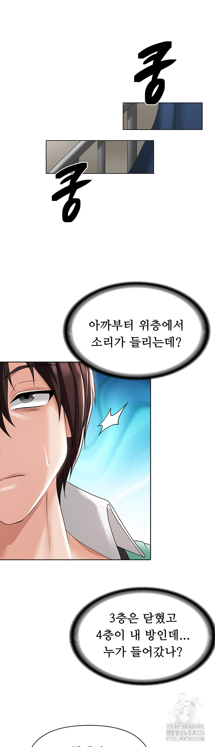 Welcome to the Isekai Convenience Store Raw Chapter 8 - Page 36