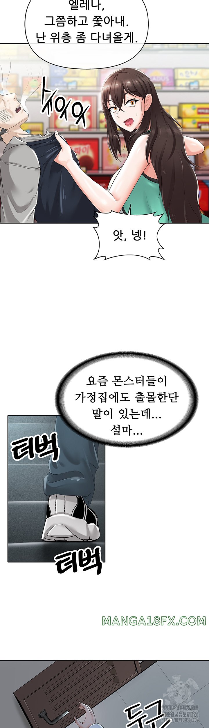 Welcome to the Isekai Convenience Store Raw Chapter 8 - Page 37