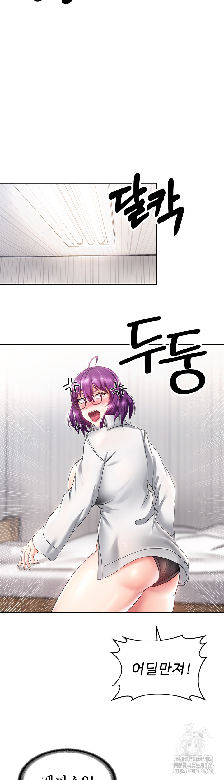 Welcome to the Isekai Convenience Store Raw Chapter 8 - Page 42