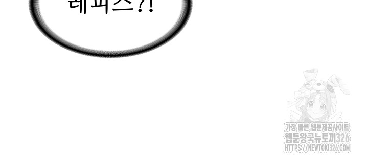 Welcome to the Isekai Convenience Store Raw Chapter 8 - Page 43