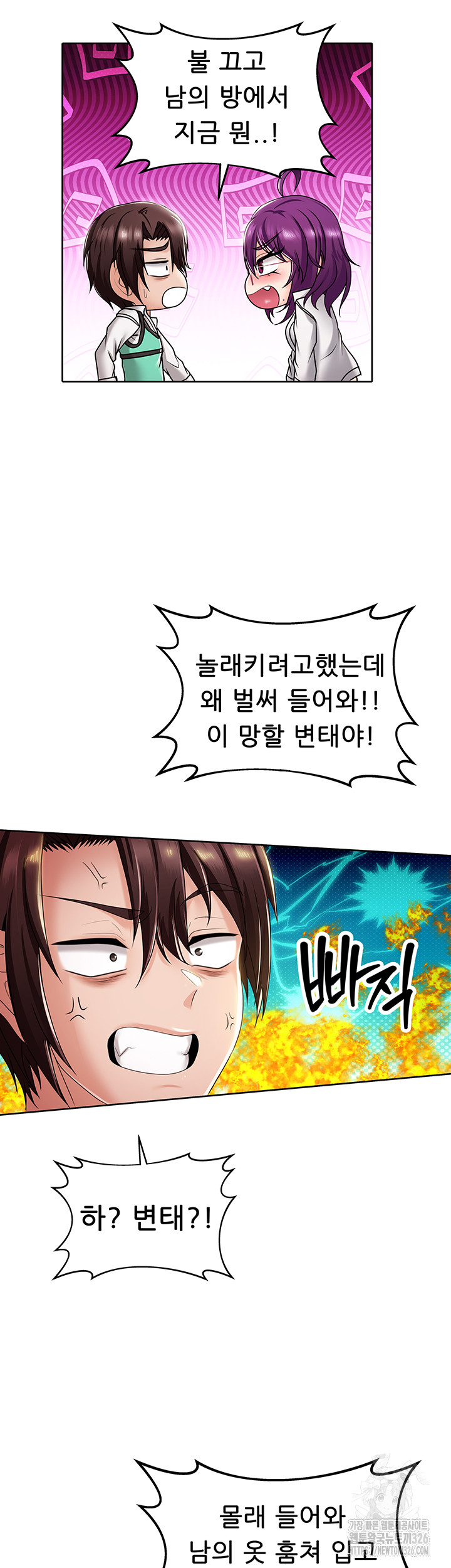 Welcome to the Isekai Convenience Store Raw Chapter 8 - Page 44