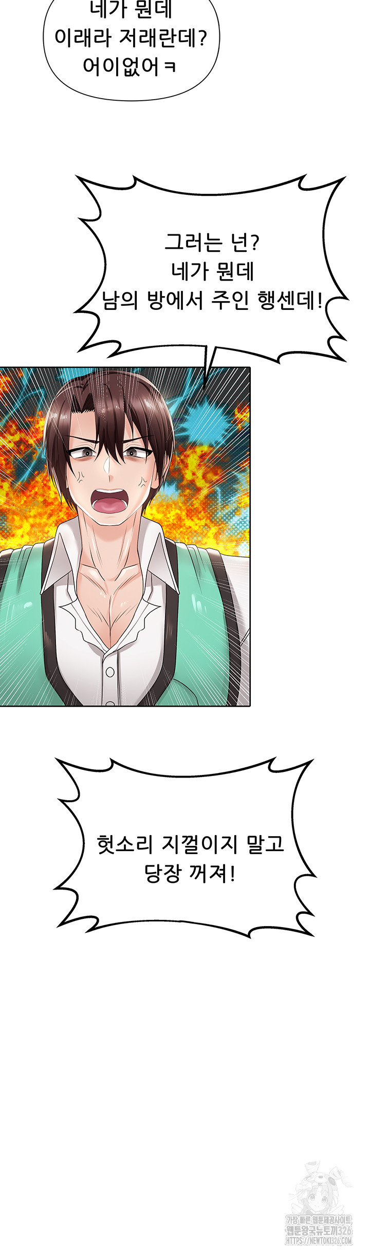 Welcome to the Isekai Convenience Store Raw Chapter 8 - Page 46