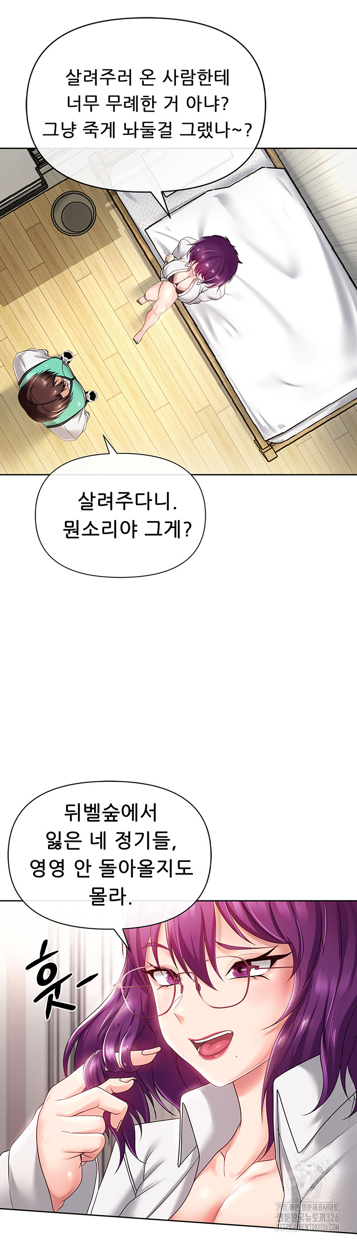 Welcome to the Isekai Convenience Store Raw Chapter 8 - Page 47