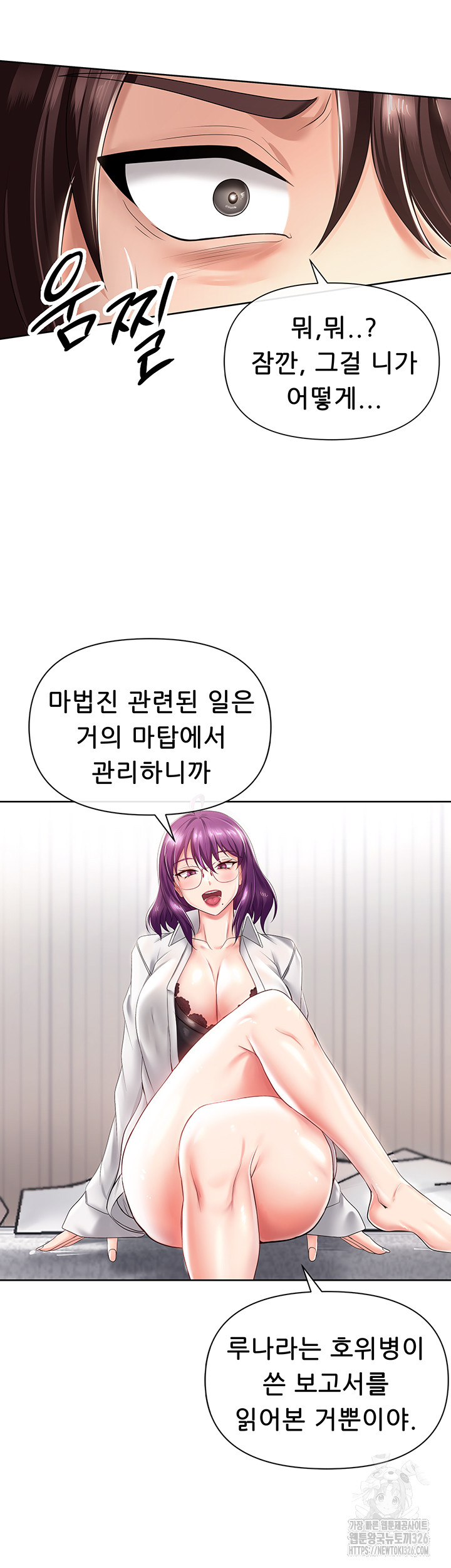 Welcome to the Isekai Convenience Store Raw Chapter 8 - Page 48