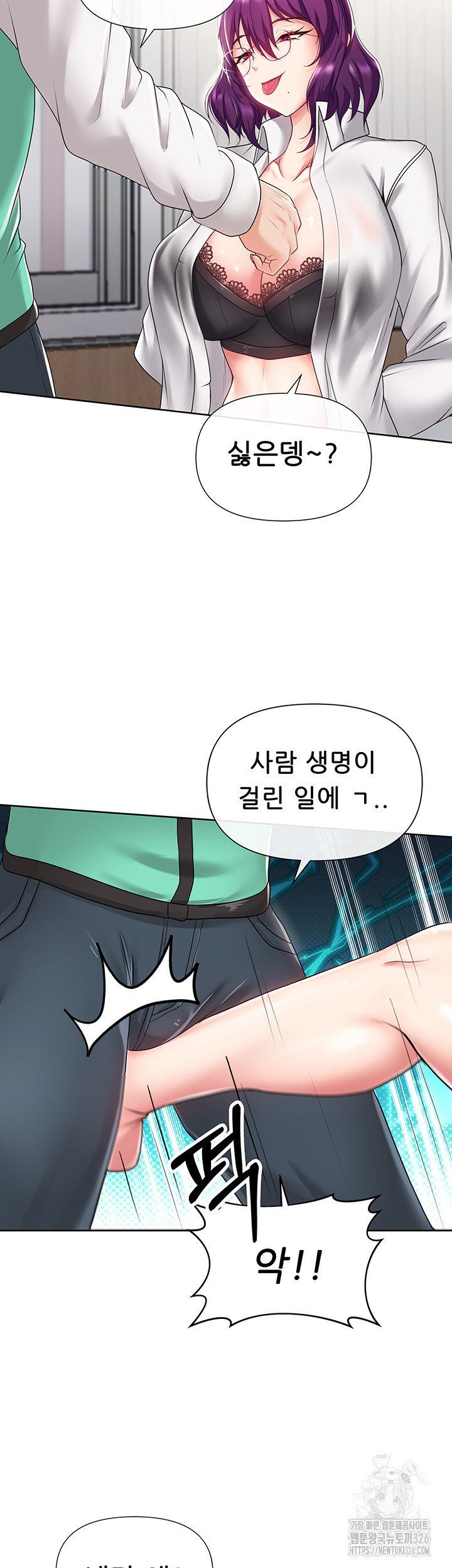 Welcome to the Isekai Convenience Store Raw Chapter 8 - Page 51