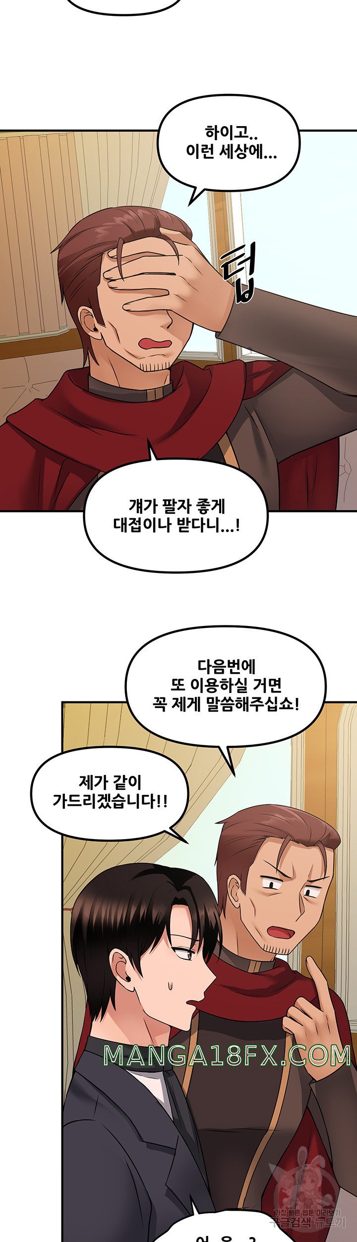 Elf Who Likes To Be Humiliated Raw Chapter 25 - Page 10