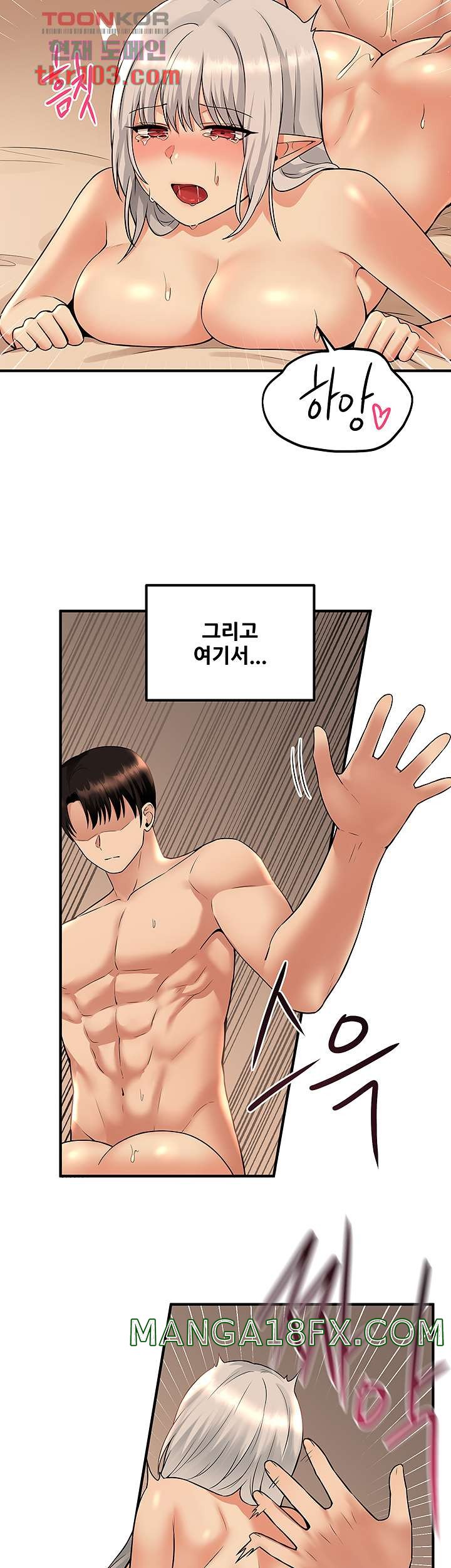 Elf Who Likes To Be Humiliated Raw Chapter 27 - Page 10