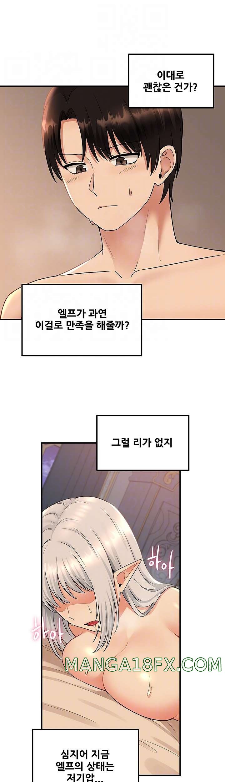 Elf Who Likes To Be Humiliated Raw Chapter 27 - Page 6