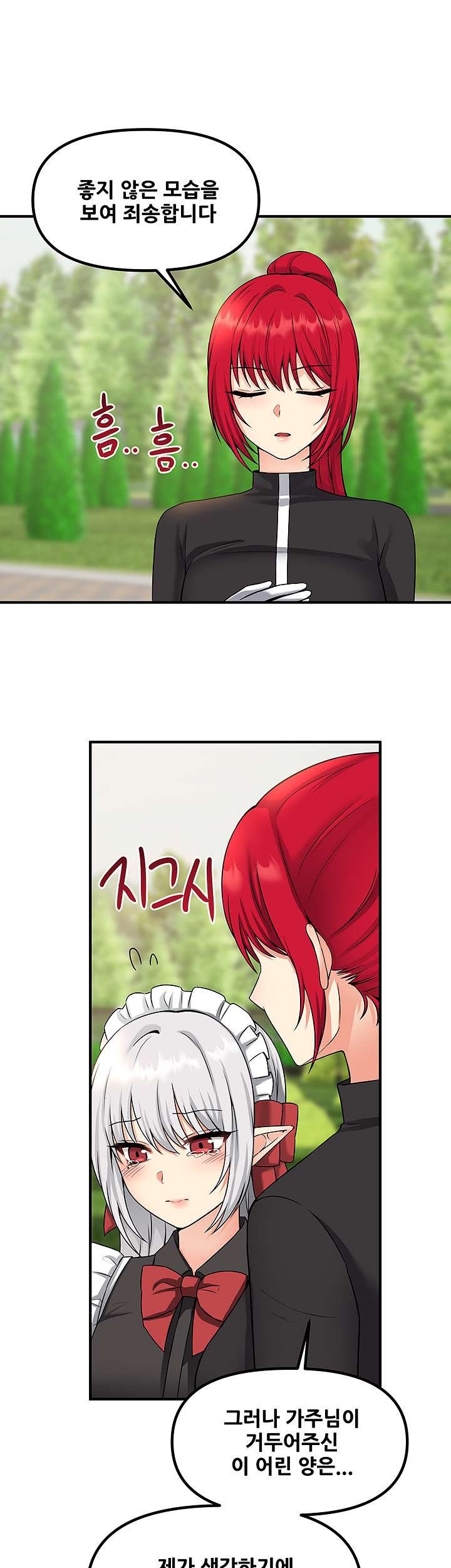 Elf Who Likes To Be Humiliated Raw Chapter 28 - Page 18