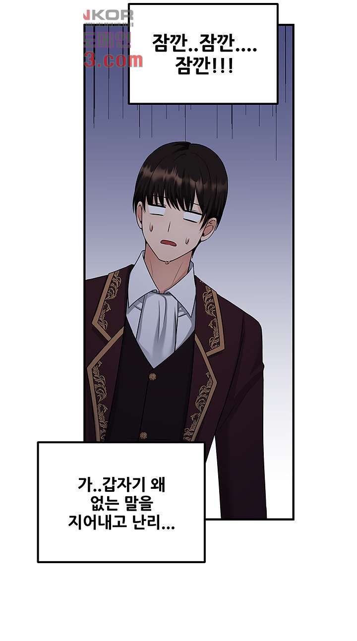 Elf Who Likes To Be Humiliated Raw Chapter 28 - Page 25