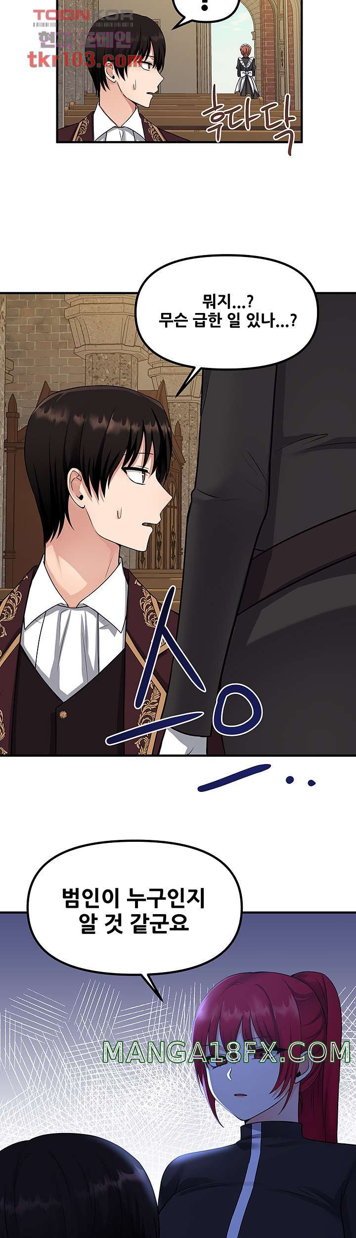 Elf Who Likes To Be Humiliated Raw Chapter 28 - Page 40