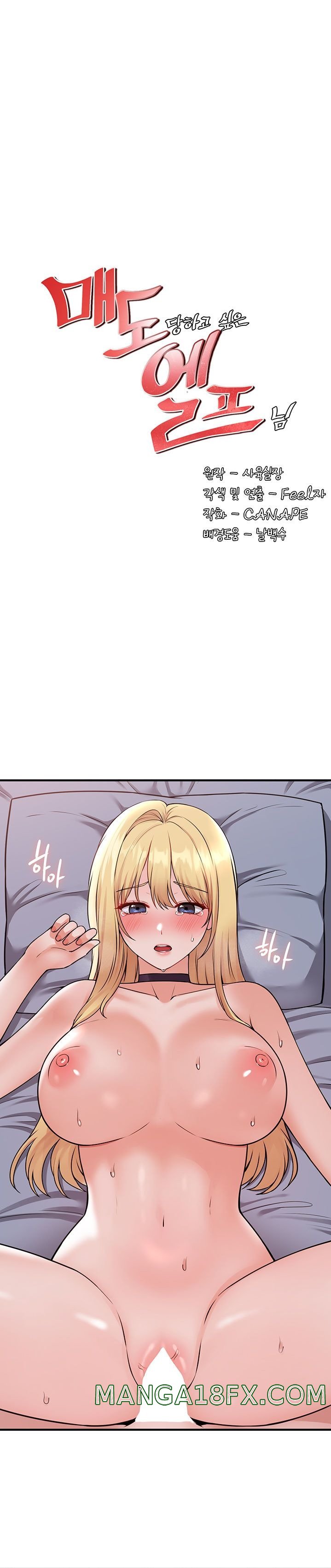 Elf Who Likes To Be Humiliated Raw Chapter 39 - Page 5