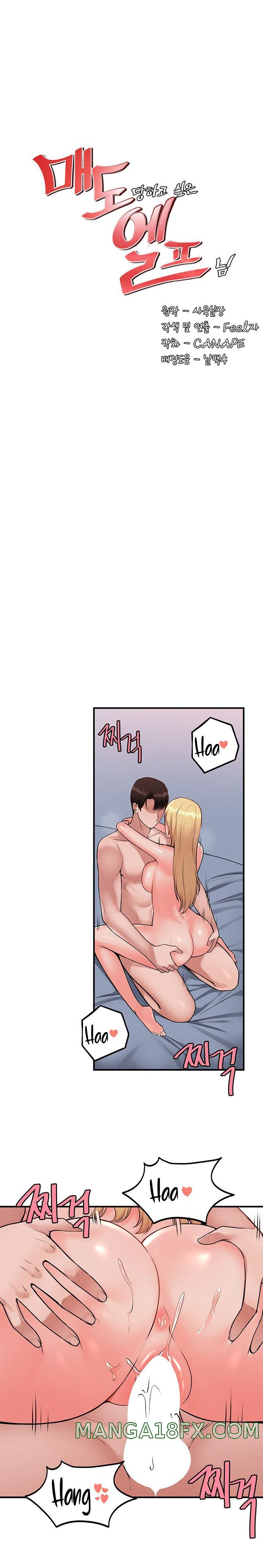 Elf Who Likes To Be Humiliated Raw Chapter 40 - Page 6