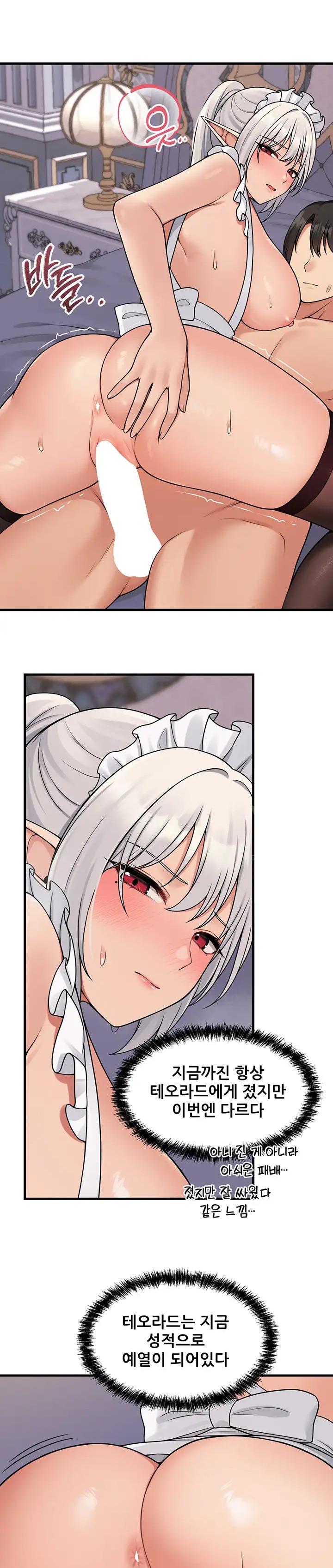 Elf Who Likes To Be Humiliated Raw Chapter 60 - Page 11