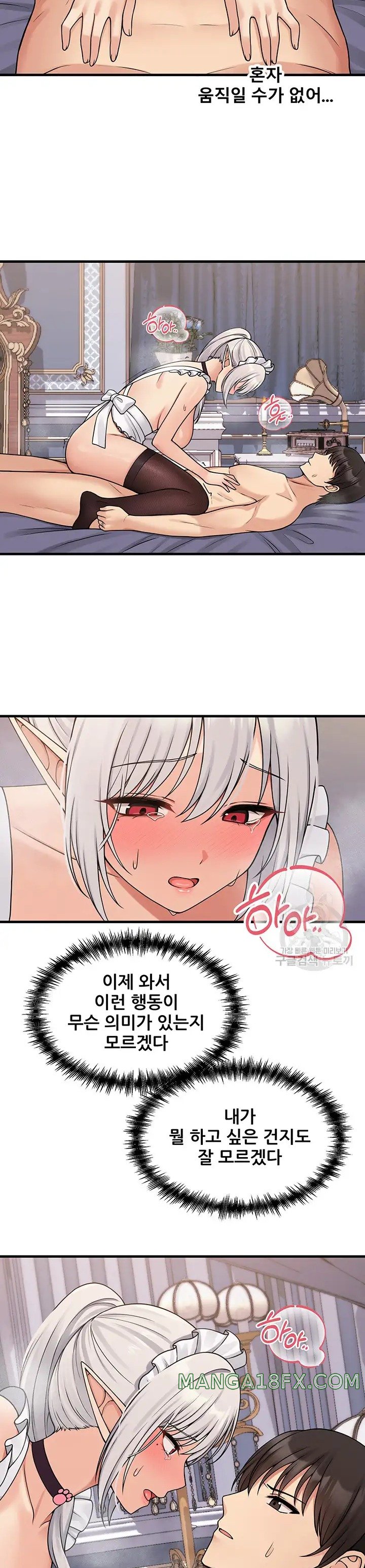 Elf Who Likes To Be Humiliated Raw Chapter 60 - Page 20