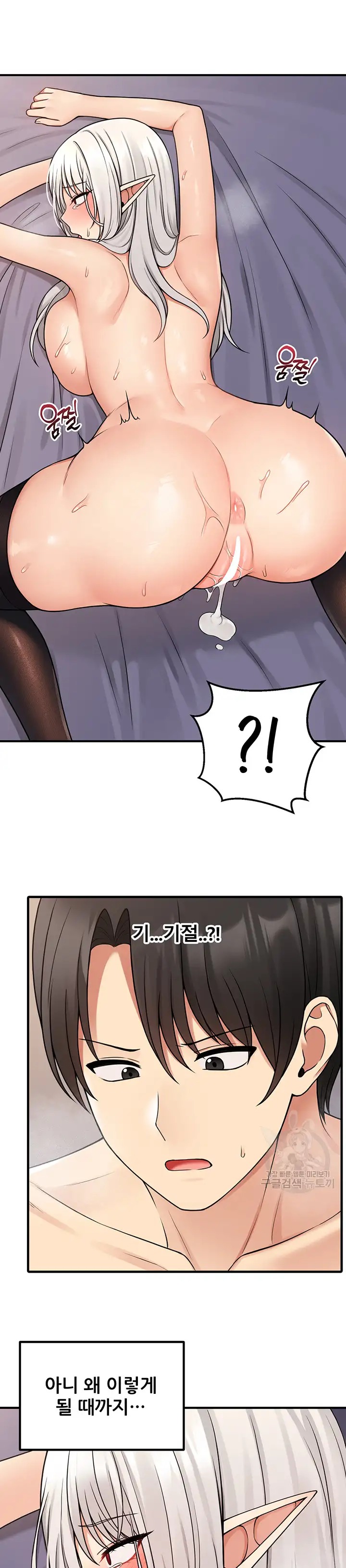 Elf Who Likes To Be Humiliated Raw Chapter 61 - Page 15