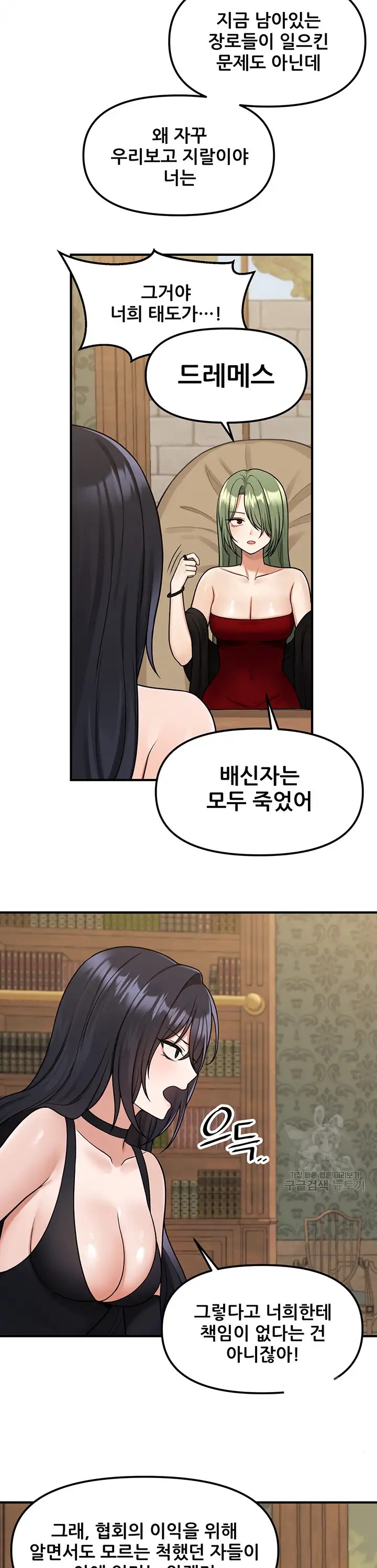 Elf Who Likes To Be Humiliated Raw Chapter 61 - Page 25