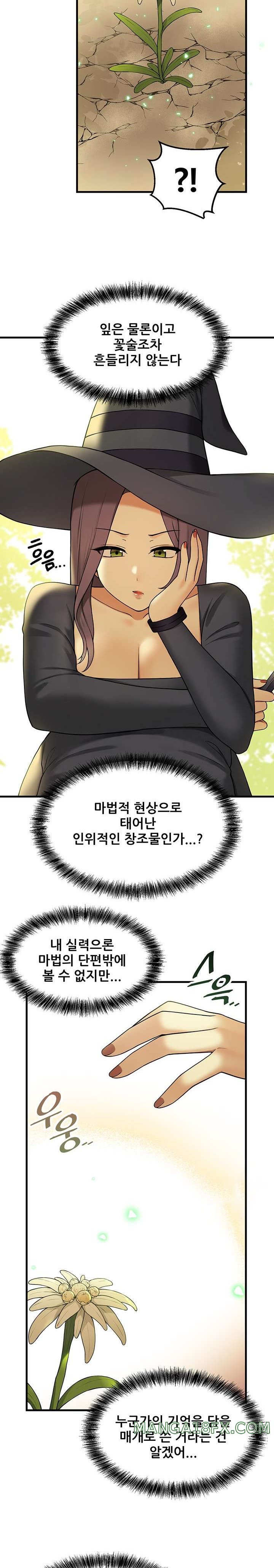 Elf Who Likes To Be Humiliated Raw Chapter 62 - Page 27