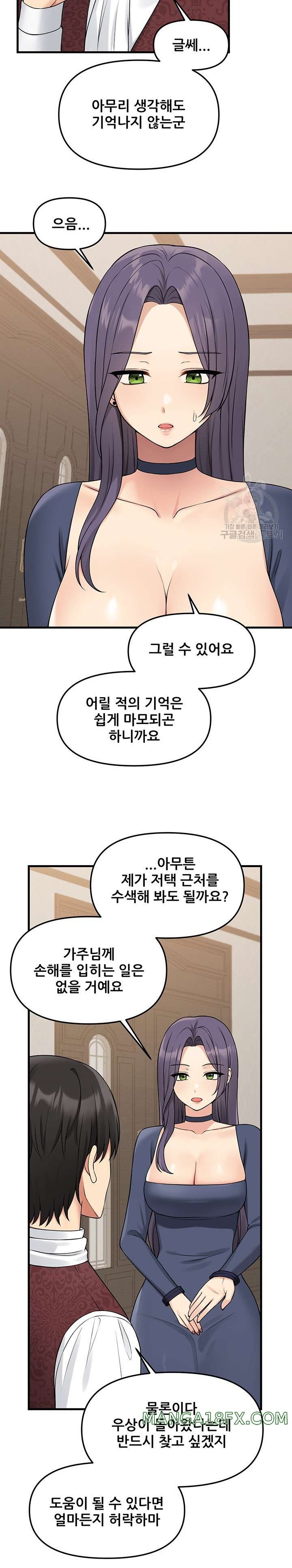 Elf Who Likes To Be Humiliated Raw Chapter 62 - Page 6