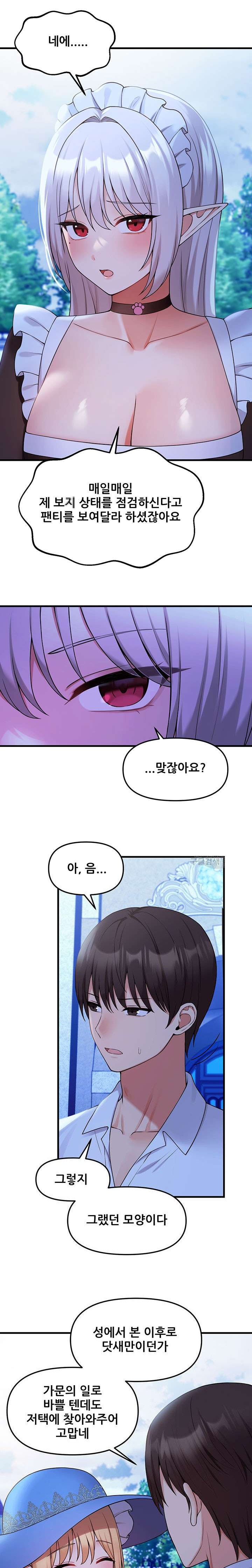 Elf Who Likes To Be Humiliated Raw Chapter 63 - Page 11