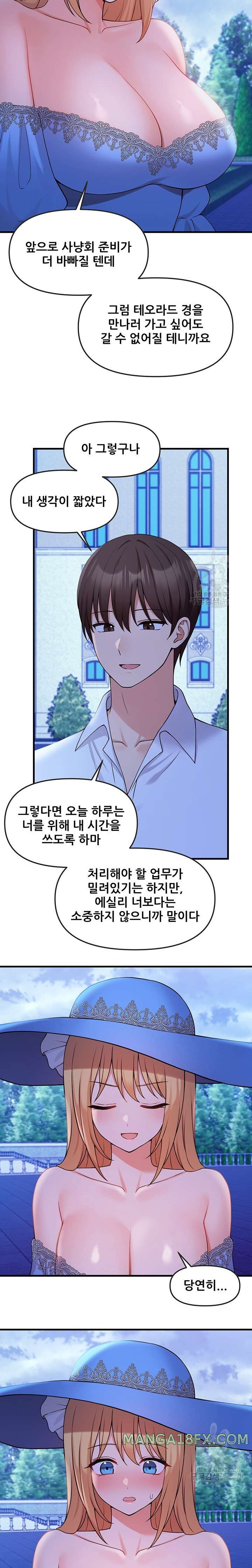 Elf Who Likes To Be Humiliated Raw Chapter 63 - Page 13