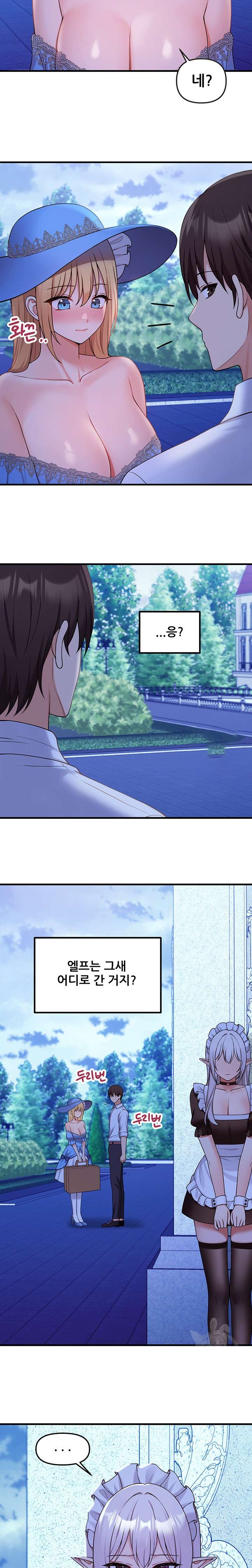 Elf Who Likes To Be Humiliated Raw Chapter 63 - Page 14