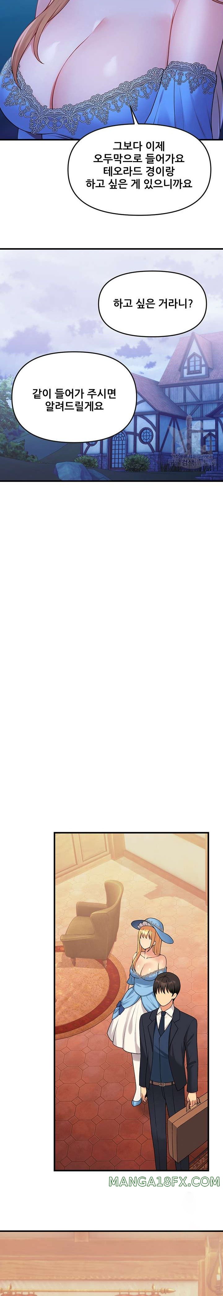 Elf Who Likes To Be Humiliated Raw Chapter 63 - Page 19