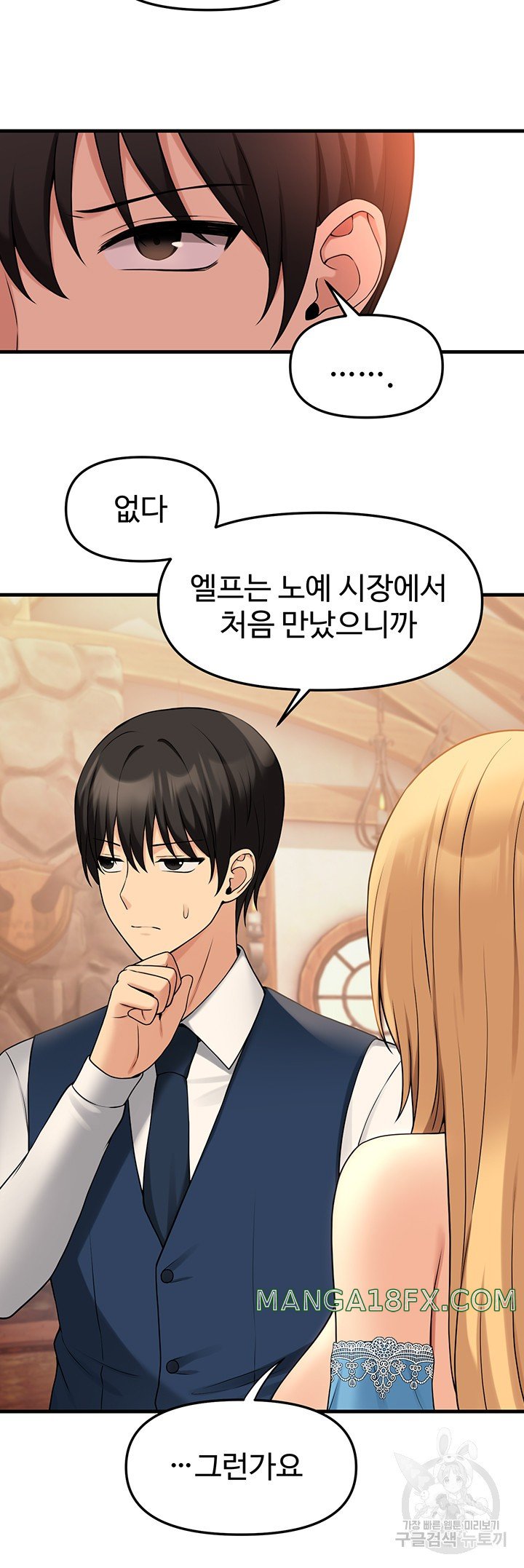 Elf Who Likes To Be Humiliated Raw Chapter 64 - Page 30