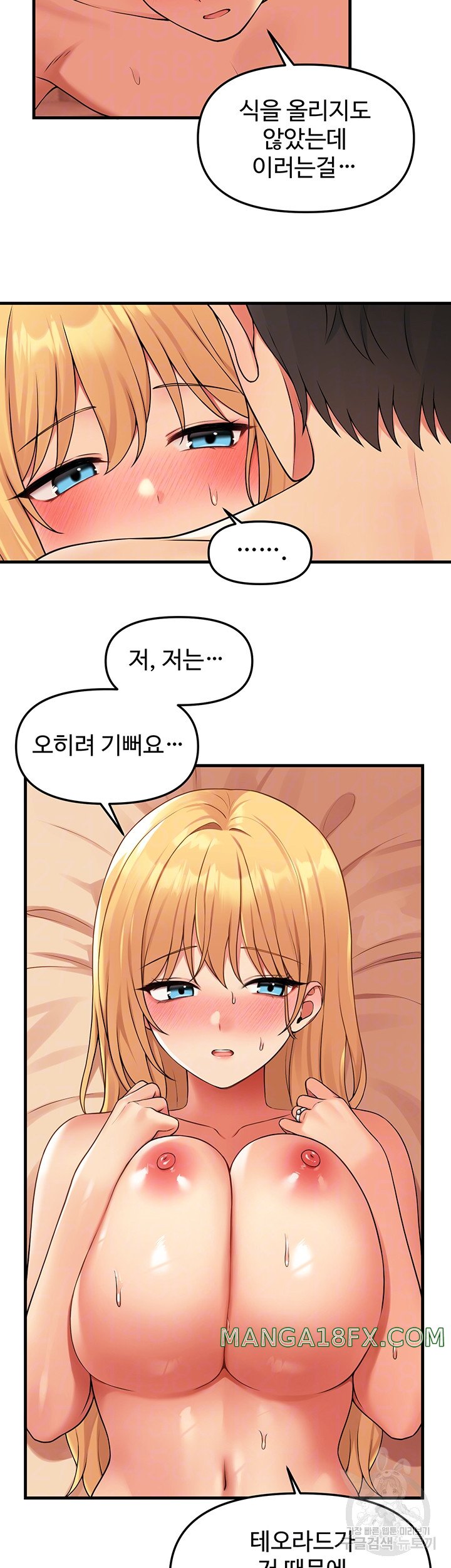 Elf Who Likes To Be Humiliated Raw Chapter 66 - Page 8