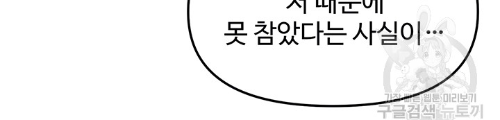 Elf Who Likes To Be Humiliated Raw Chapter 66 - Page 9