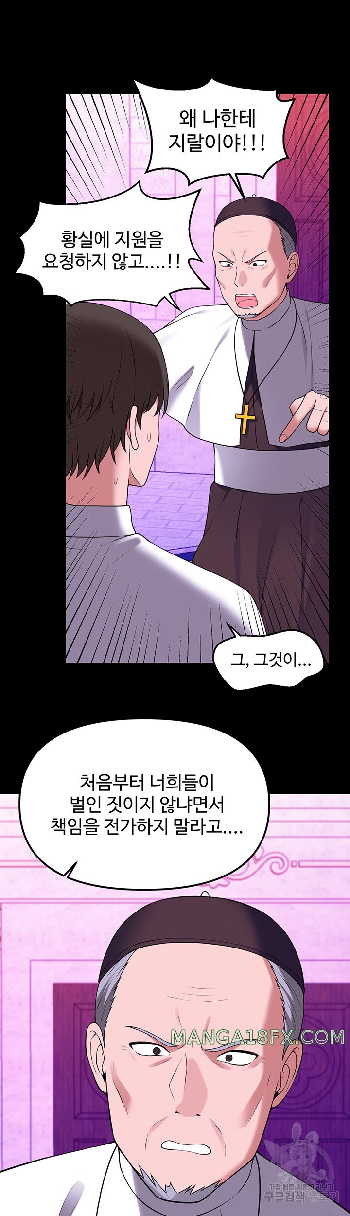 Elf Who Likes To Be Humiliated Raw Chapter 68 - Page 49