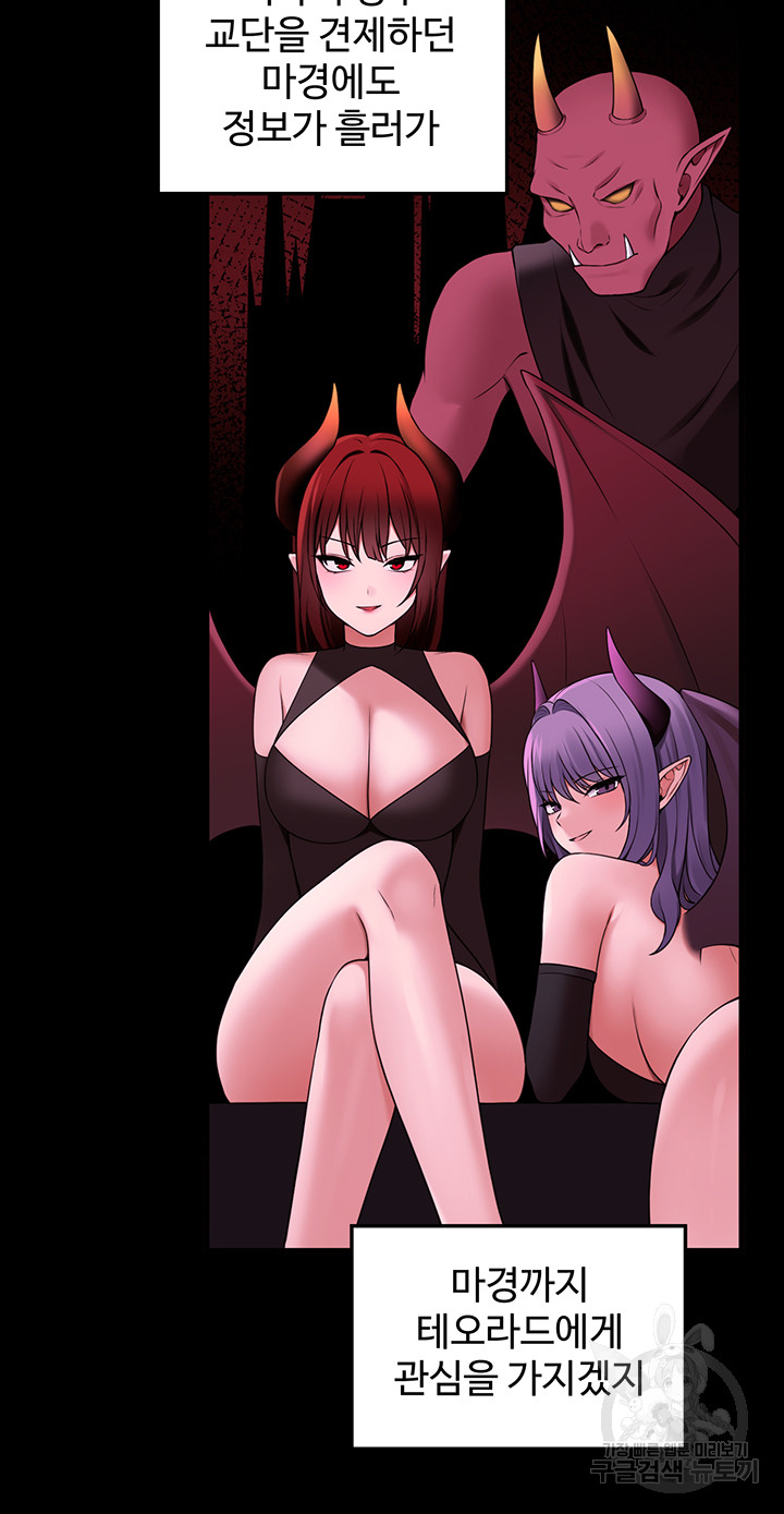 Elf Who Likes To Be Humiliated Raw Chapter 68 - Page 56