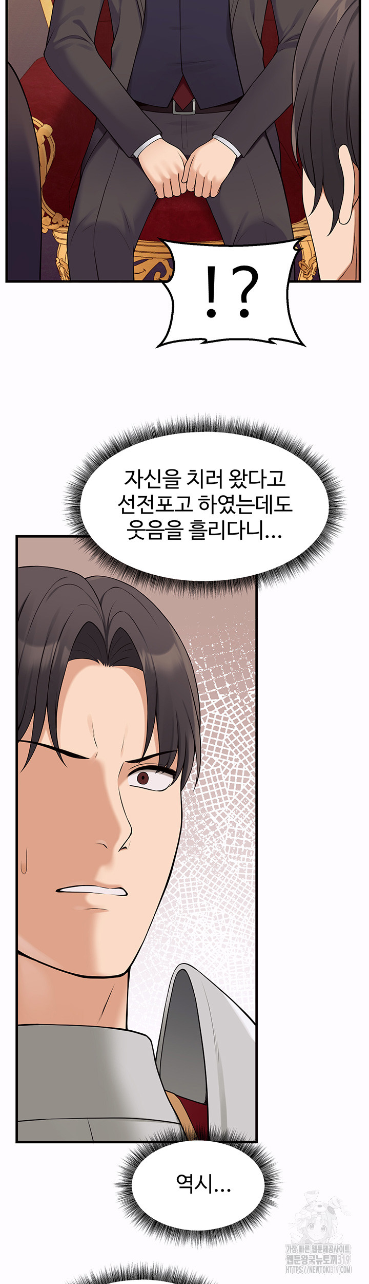 Elf Who Likes To Be Humiliated Raw Chapter 69 - Page 10