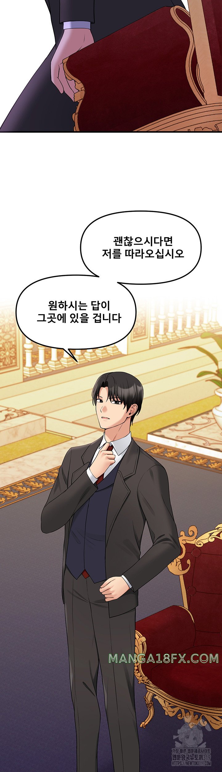 Elf Who Likes To Be Humiliated Raw Chapter 69 - Page 18