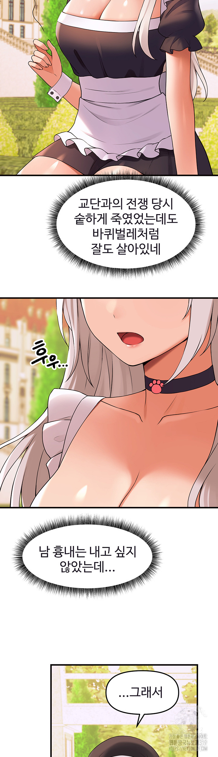 Elf Who Likes To Be Humiliated Raw Chapter 69 - Page 27