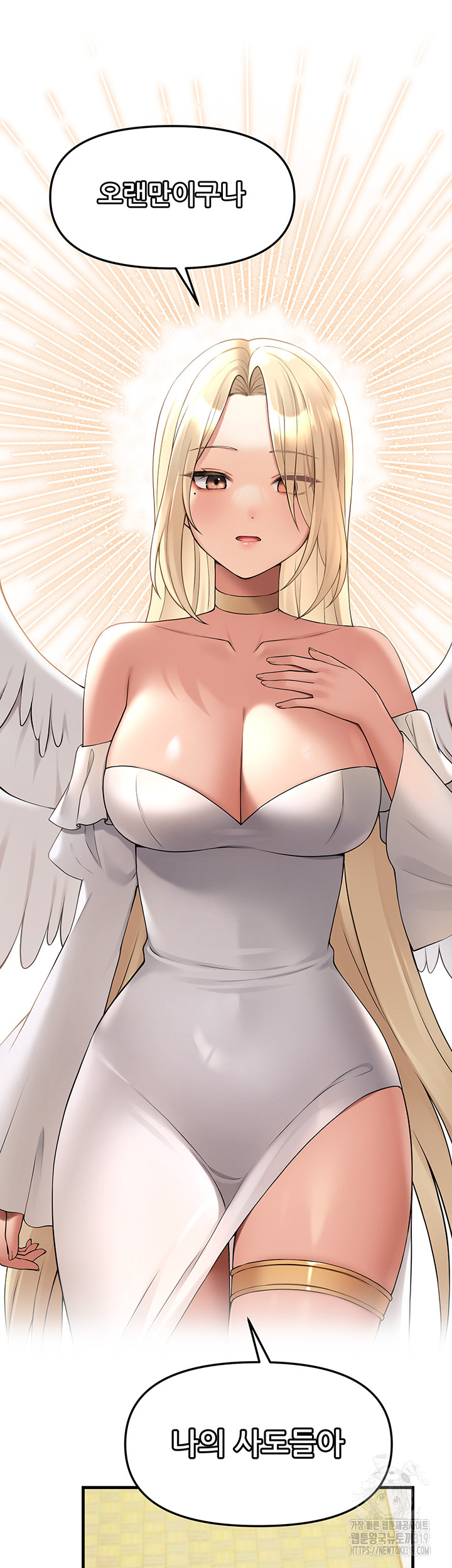 Elf Who Likes To Be Humiliated Raw Chapter 69 - Page 40