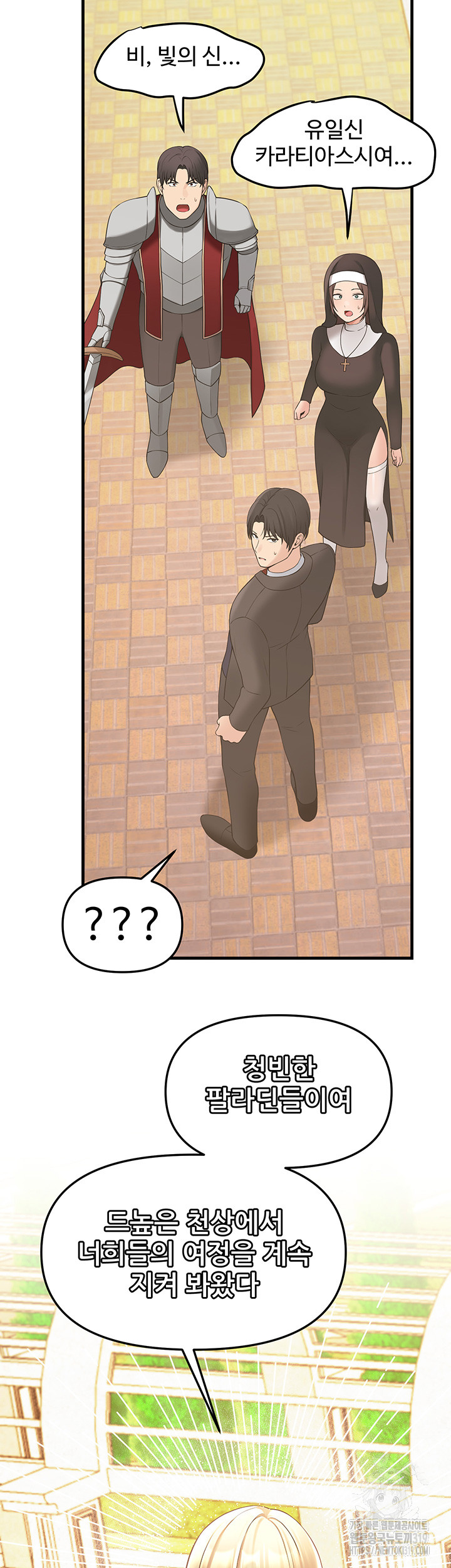 Elf Who Likes To Be Humiliated Raw Chapter 69 - Page 41