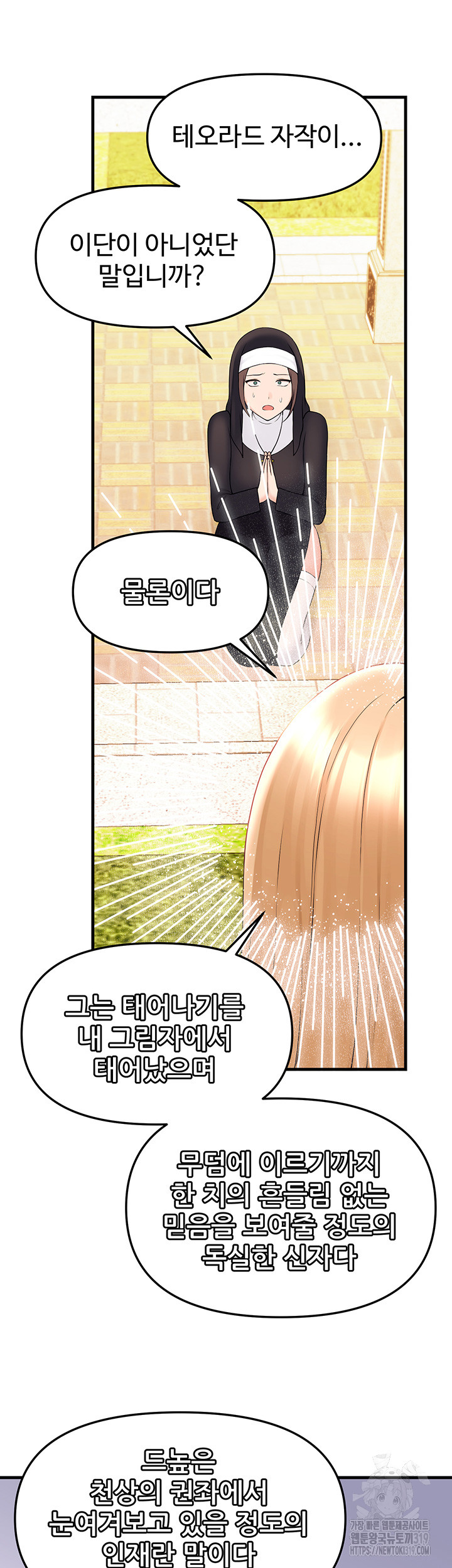 Elf Who Likes To Be Humiliated Raw Chapter 69 - Page 48