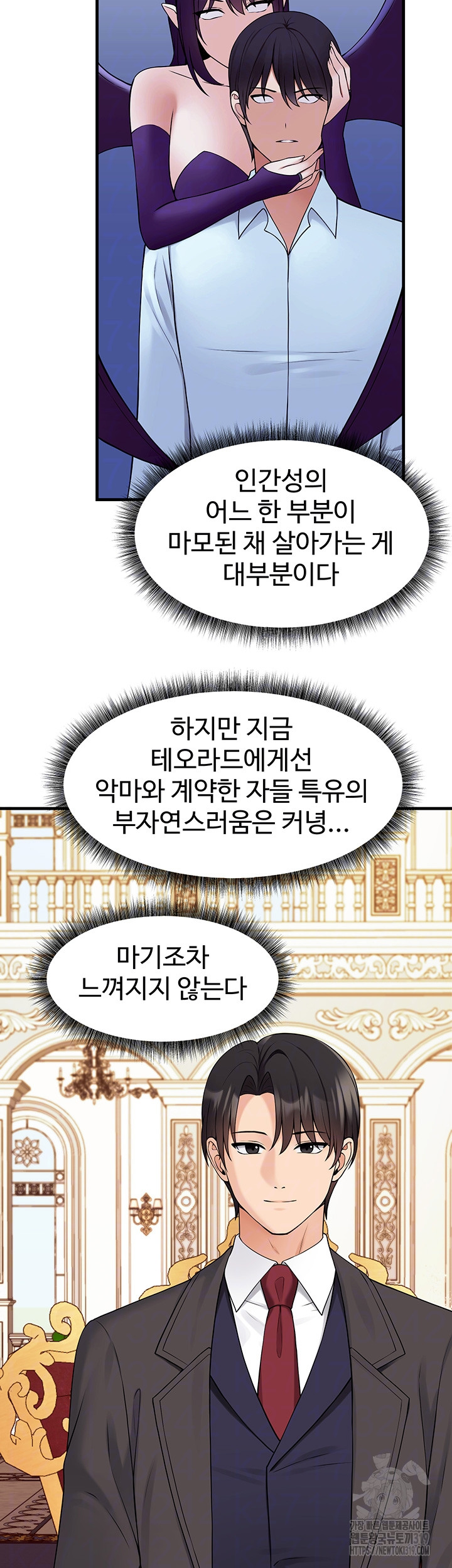 Elf Who Likes To Be Humiliated Raw Chapter 69 - Page 6