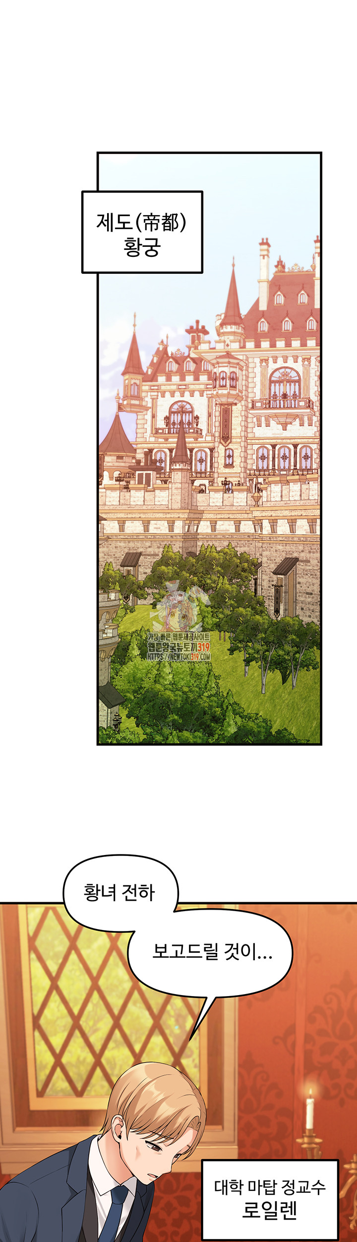 Elf Who Likes To Be Humiliated Raw Chapter 70 - Page 1