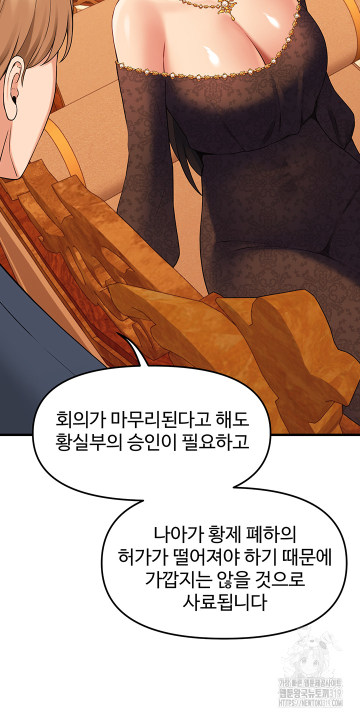 Elf Who Likes To Be Humiliated Raw Chapter 70 - Page 15