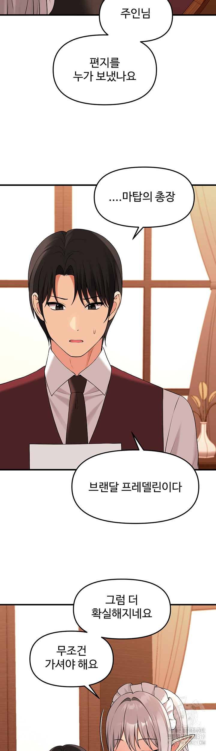 Elf Who Likes To Be Humiliated Raw Chapter 70 - Page 41