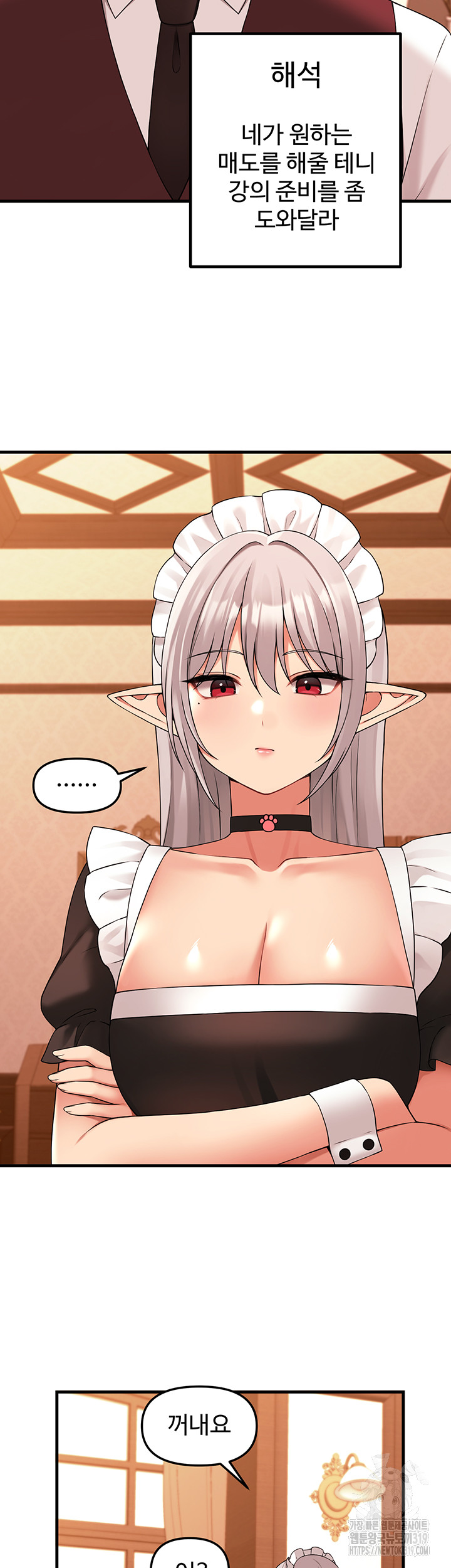 Elf Who Likes To Be Humiliated Raw Chapter 70 - Page 52