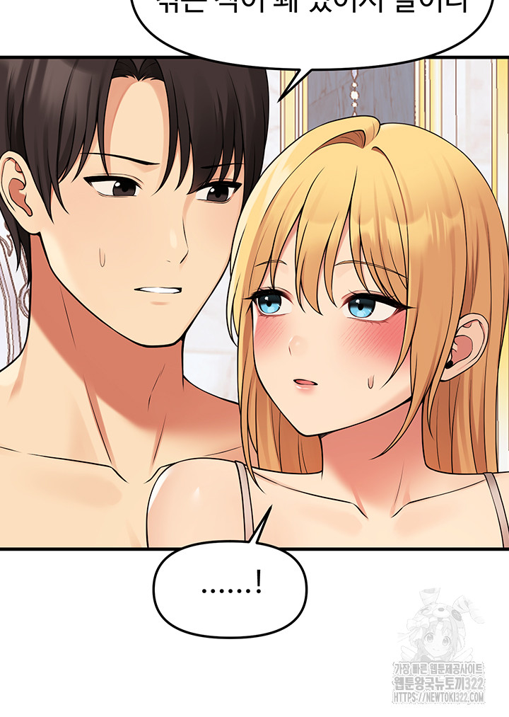 Elf Who Likes To Be Humiliated Raw Chapter 73 - Page 17