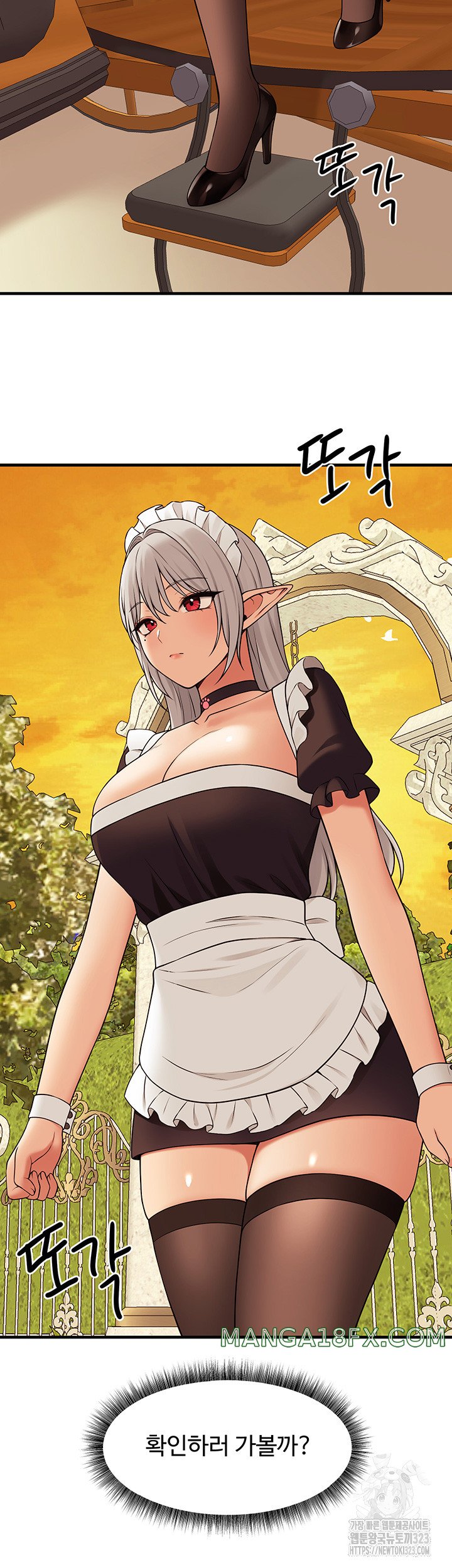 Elf Who Likes To Be Humiliated Raw Chapter 74 - Page 13